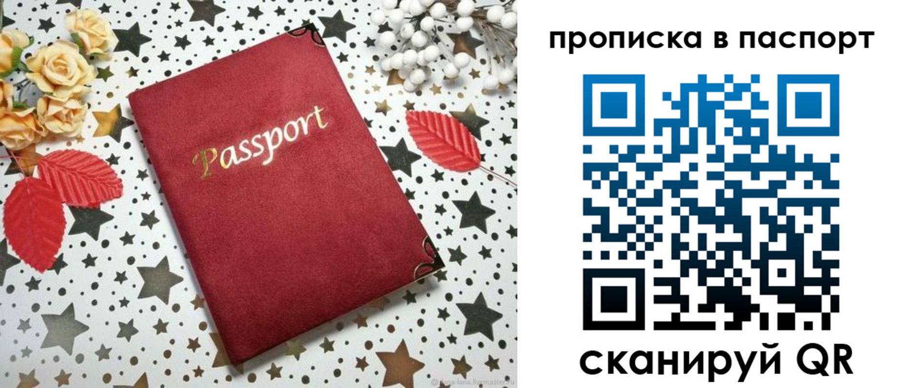 временная регистрация собственник в Махачкале