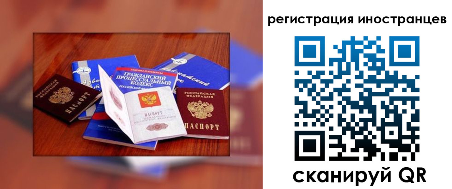 прописка регистрация в Махачкале