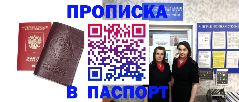 временная регистрация надежно в Махачкале