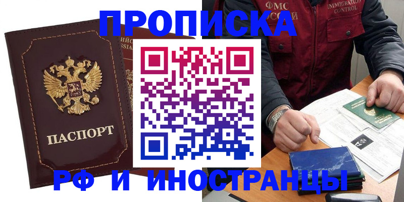 временная регистрация собственник в Махачкале